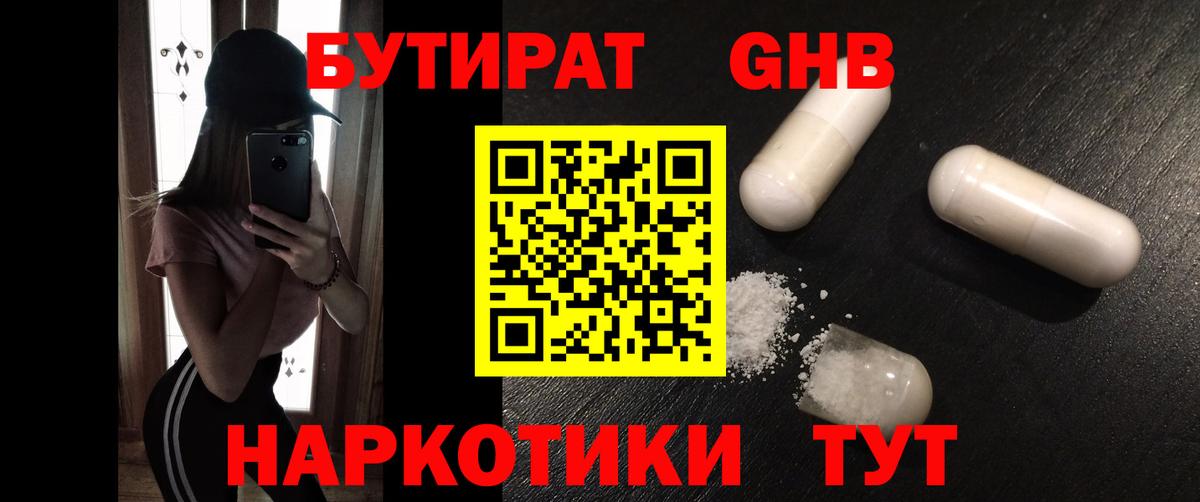 Заволжье  Бутират  Вход с VPN  Бутират Butirat 