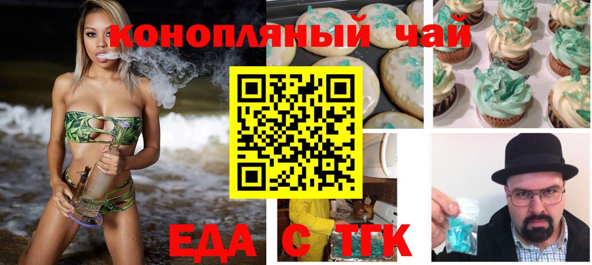 Заволжье  Печенье с ТГК конопля  Вход с VPN 