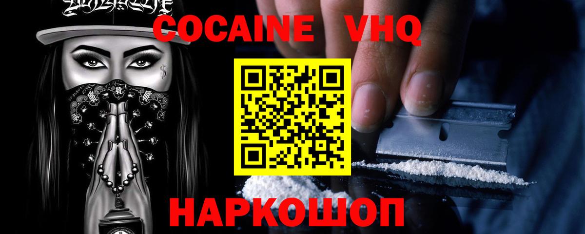 Заволжье  Кокаин 99%  купить  цена  Вход с VPN  COCAIN 