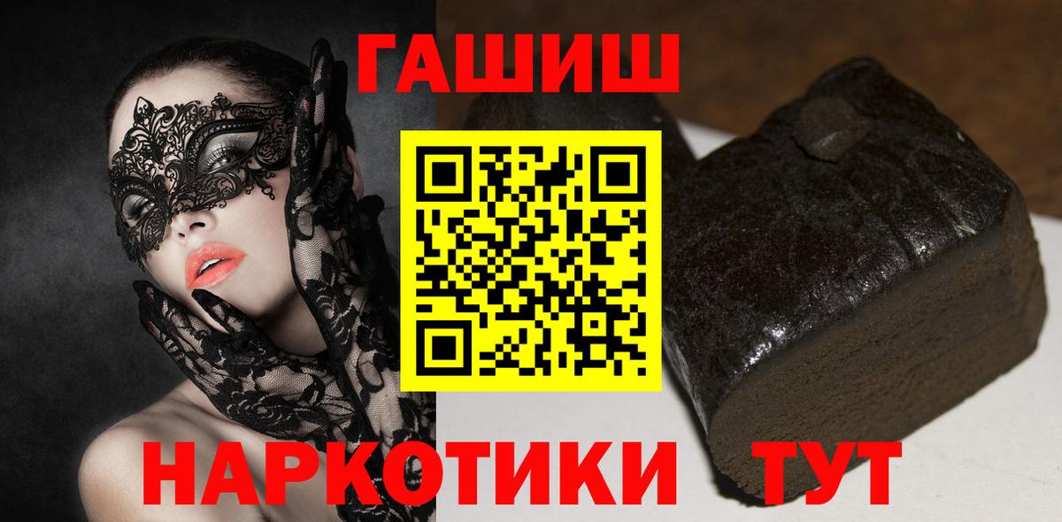 ГАШИШ  ГАШ убойный  Заволжье  Вход с VPN  дарнет шоп  ГАШ VHQ 