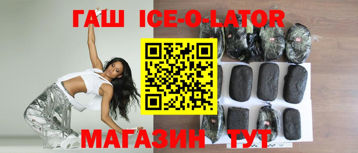 Гашиш убойный Заволжье