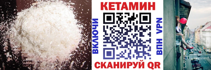 купить  сайты  Заволжье  КЕТАМИН VHQ 