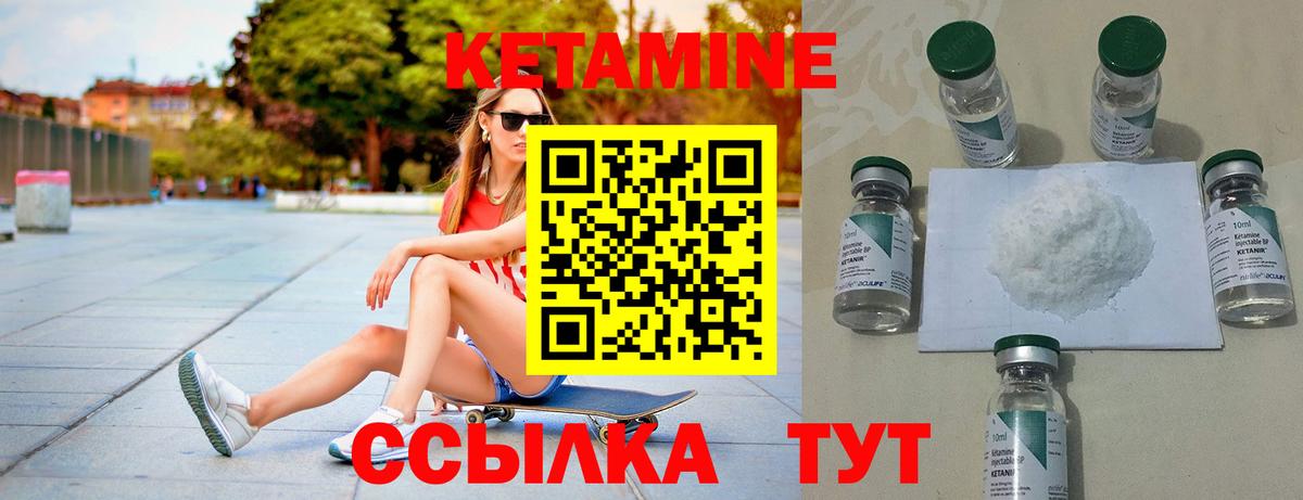КЕТАМИН ketamine  КЕТАМИН VHQ  Вход с VPN  MEGA ССЫЛКА  Заволжье 