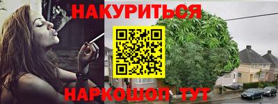 каннабис Краснокаменск
