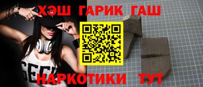 каннабис Краснокаменск