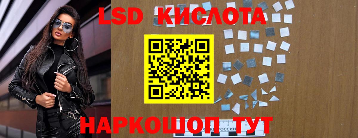 Лсд 25 экстази  Лсд 25 экстази кислота  Вход с VPN  Лсд 25 экстази кислота  Заволжье 