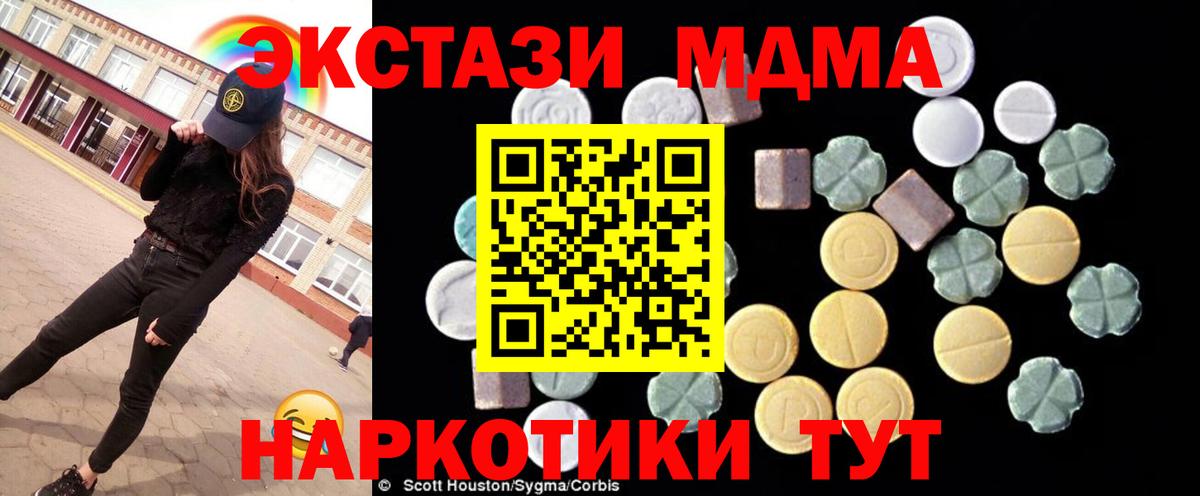 Заволжье  МДМА crystal  МДМА  Вход с VPN 