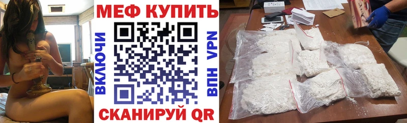 Меф мяу мяу  магазин    Заволжье 