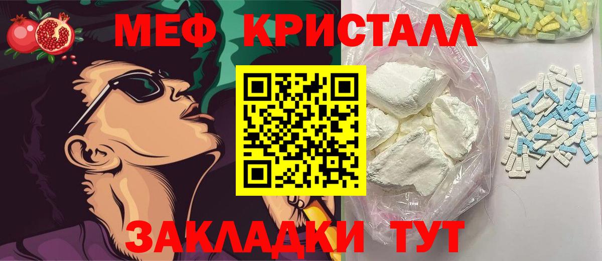 МЕФ  Меф  Вход с VPN  Заволжье  Мефедрон мяу мяу  МЕФ 4 MMC 