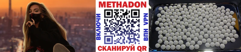 МЕТАДОН кристалл  Заволжье 