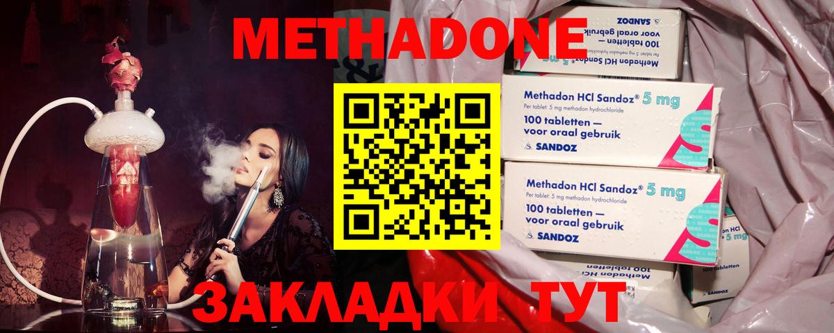 площадка телеграм  Вход с VPN  Заволжье  Метадон кристалл 