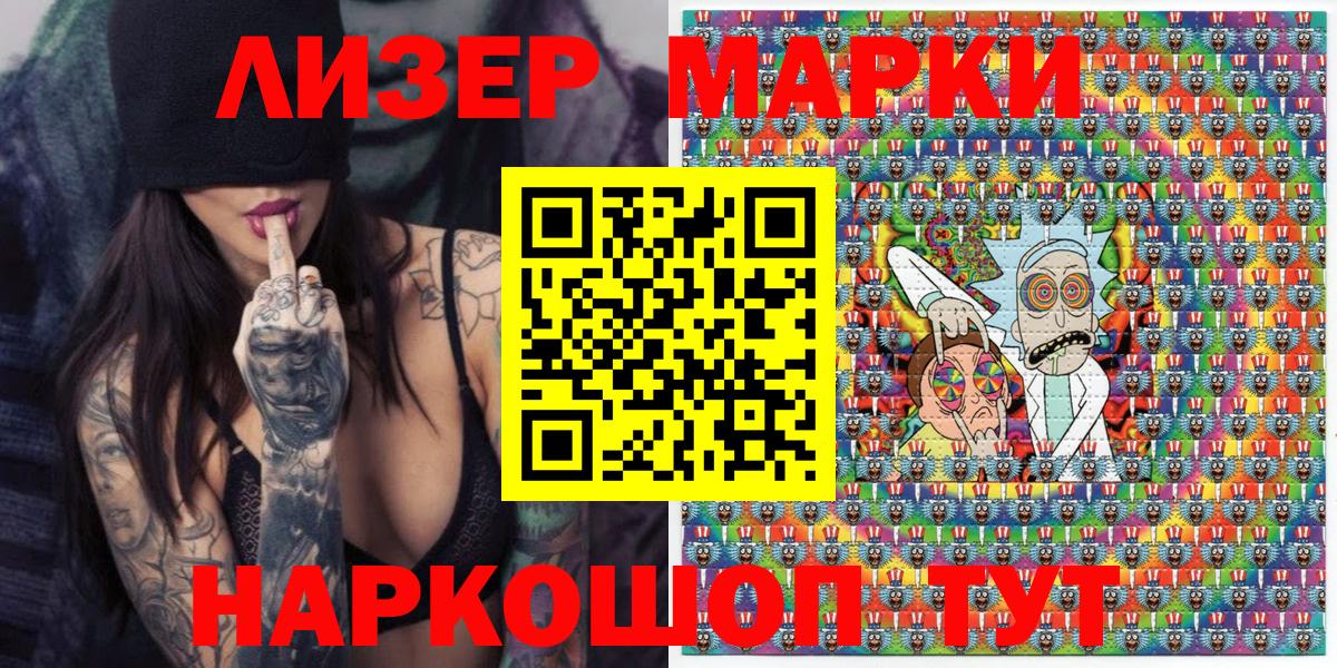 Марки N-bome 1,5мг Заволжье
