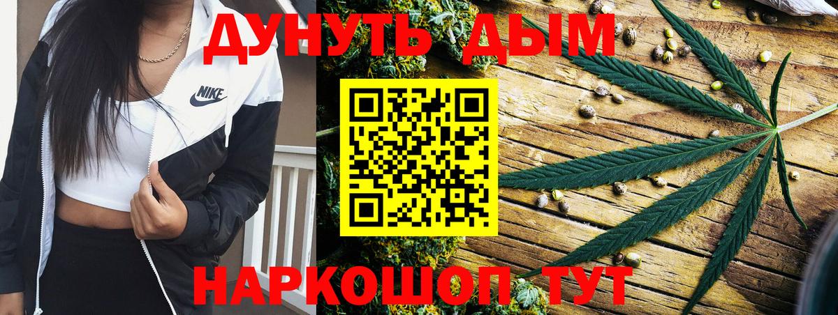 Каннабис планчик  Вход с VPN  Заволжье  Бошки Шишки Ganja  МАРИХУАНА Ganja 